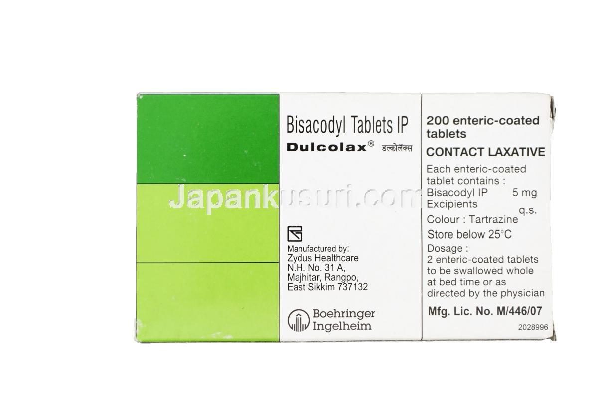 ダルコラックスのリーフレット